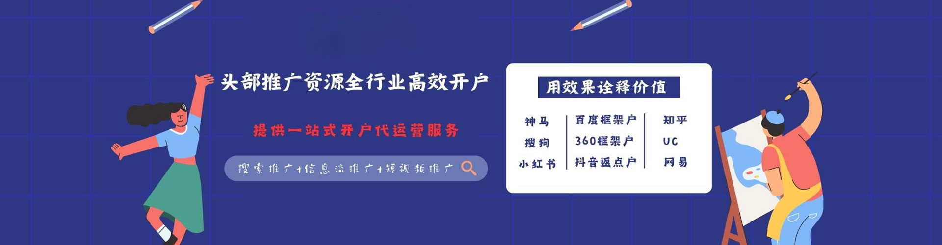 吉首百度开户高返点